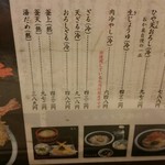 本格手打うどん おか泉 - 