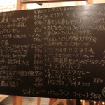 洋風田舎食堂 ナージュ - 