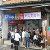 青島豆漿店