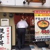 伊勢 本店 伊勢 本店