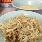 立川マシマシ - ｽﾐﾏｾﾝ(′;ω;｀)ｷﾞﾌﾞｱｯﾌﾟ