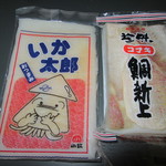 Komaki Kamaboko - 