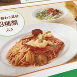 パスタランチＡ