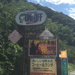 オン＆オフ - 