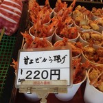 角上魚類 - 甘エビから揚げ￥２２０