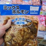 ヤオヨシ - やおよしのホルモン