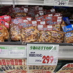 ヤオヨシ - ホルモン特売