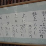 福寿司 - グランドメニュー(16-08)