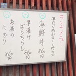 福寿司 - ランチメニュー(16-08)