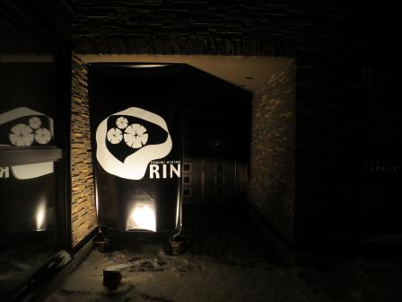 炭火ダイニング 輪（りん） - 桂台（焼肉）