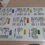 北珍 - メニュー