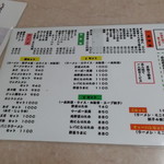 北珍 - メニュー