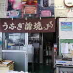 山田川魚店 - 