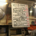 （食）ましか - 