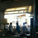 （食）ましか - 