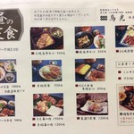 鳥光 須磨本店 - 