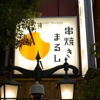 Marushi - 