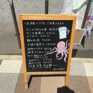 漁師めし 新浜 - 