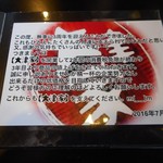 大津家 - メニュー 2016.8