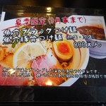 大津家 - メニュー 2016.8