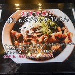 大津家 - メニュー 2016.8