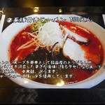 大津家 - メニュー 2016.8