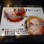 大津家 - メニュー 2016.8