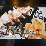 大津家 - メニュー 2016.8