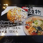 大津家 - メニュー 2016.8