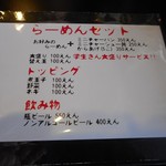 大津家 - メニュー 2016.8