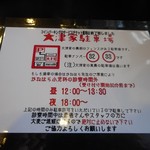 大津家 - 駐車場案内 2016.8