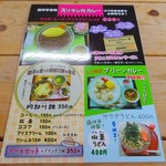 露伴亭 - メニュー(夏季バージョン)