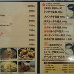 東京トンテキ - メニュー