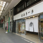 虎屋ういろ - 店の外観