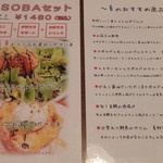 ビーダブリュー カフェ - 選べるSOBAセット＋夏のおすすめ逸品（2016年の夏）