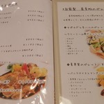 ビーダブリュー カフェ - 肉料理やガレットのメニュー（2016年夏）