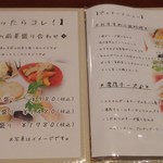 ビーダブリュー カフェ - 前菜、小皿料理、チーズのメニュー（2016年夏）