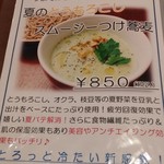 ビーダブリュー カフェ - 夏のとうもろこしスムージーつけ蕎麦（2016年夏）