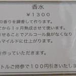 グッドタイムカフェ - 朝活アロマテラピー部メニュー：