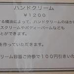 グッドタイムカフェ - 朝活アロマテラピー部メニュー：