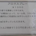 グッドタイムカフェ - 朝活アロマテラピー部メニュー：