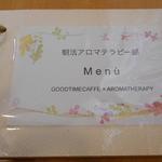 グッドタイムカフェ - 朝活アロマテラピー部メニュー：表紙