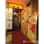 Kiteya - 新宿・歌舞伎町そば！備長炭で焼き上げる本格炭火焼鳥をどうぞ！