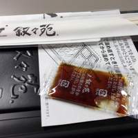 游玄亭 ホテルニューオータニ大阪店 - 叙々苑　焼肉弁当 （￥2100）
