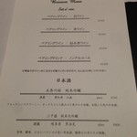 現代ガストロノミー 四匹の猫 - ドリンクメニュー