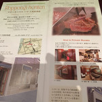 ステーキハウスハマ - パンフレット