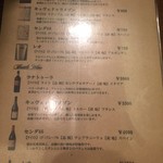 ペッピーノ - ワインmenu('16.03)