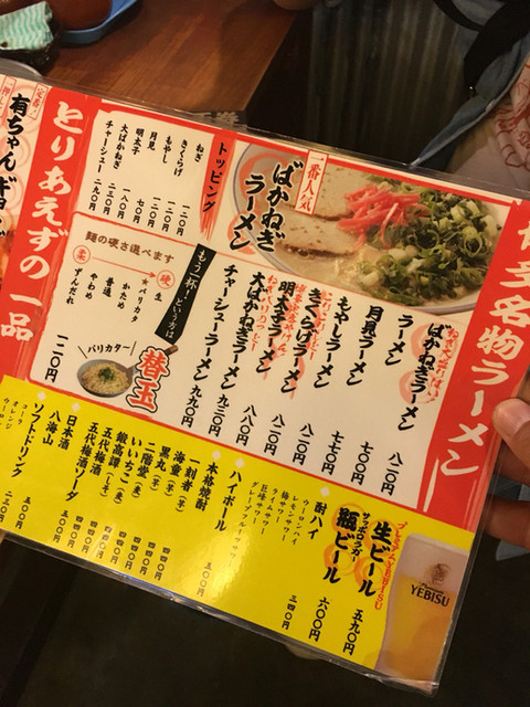 カレー粉投入 う 美味い By Manatsu Houteishiki 元祖長浜屋台ラーメン一心亭 八戸分店 本八戸 ラーメン 食べログ カレー粉投入 う 美味い By Manatsu Houteishiki 元祖長浜屋台ラーメン一心亭 八戸分店 本八戸 ラーメン 食べログ