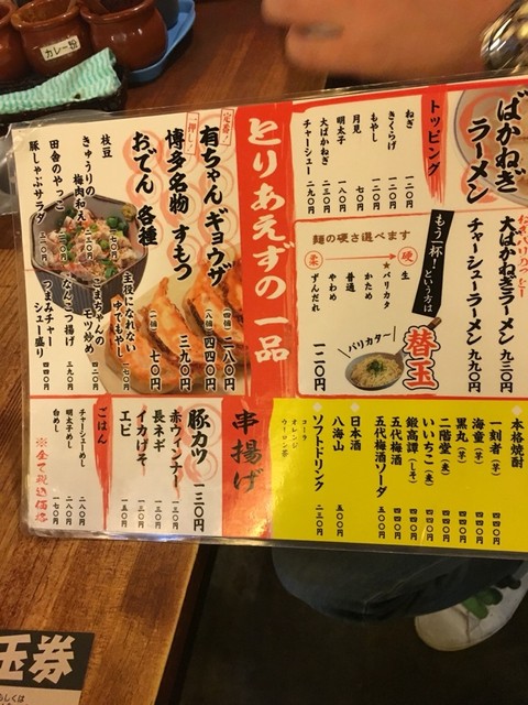 カレー粉投入 う 美味い By Manatsu Houteishiki 元祖長浜屋台ラーメン一心亭 八戸分店 本八戸 ラーメン 食べログ カレー粉投入 う 美味い By Manatsu Houteishiki 元祖長浜屋台ラーメン一心亭 八戸分店 本八戸 ラーメン 食べログ