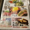 浅草もんじゃ香味家 たぬき通り本店